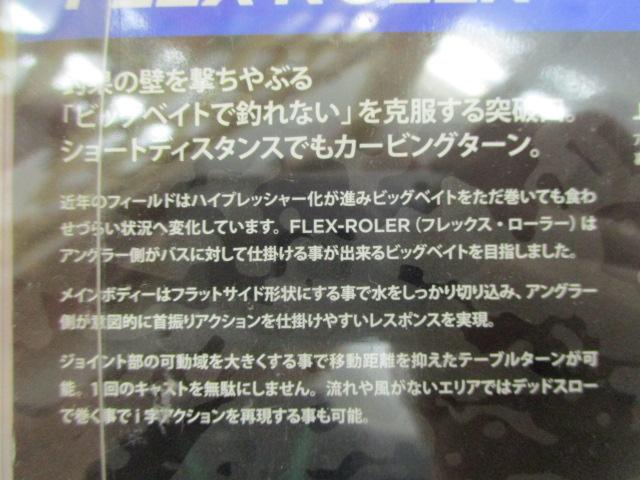ﾌﾚｯｸｽﾛｰﾗｰ168Fｺﾞｰｽﾄﾊﾟｰﾌﾟﾙｱﾕ