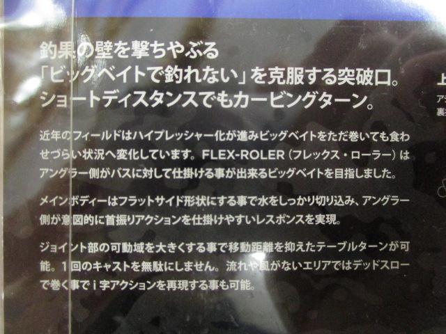 ﾌﾚｯｸｽﾛｰﾗｰ168Fﾀﾞｲｾｸｼｰｼｬｯﾄﾞ