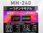 紅牙ﾃﾝﾔｹﾞｰﾑMH-240･K