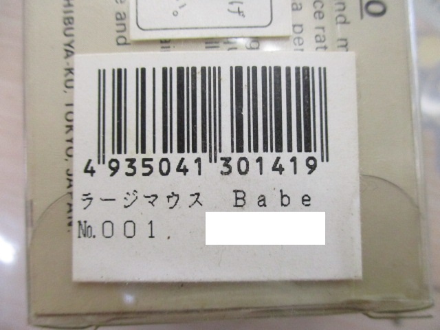 【ｾｯﾄ商品】ｻﾞｳﾙｽ　ﾗｰｼﾞﾏｳｽ2個