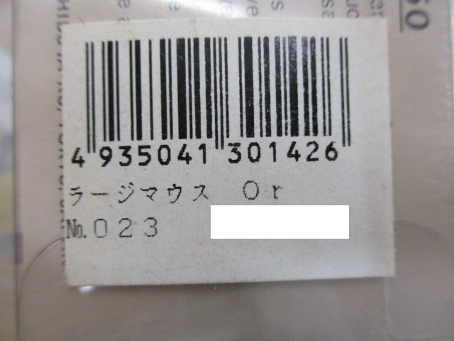 【ｾｯﾄ商品】ｻﾞｳﾙｽ　ﾗｰｼﾞﾏｳｽ2個