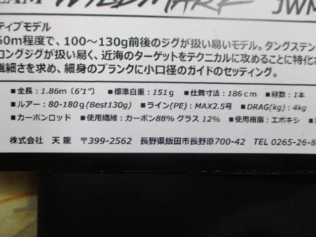 ｼﾞｸﾞｻﾞﾑﾜｲﾙﾄﾞﾏｰｸJWM611B-0/2