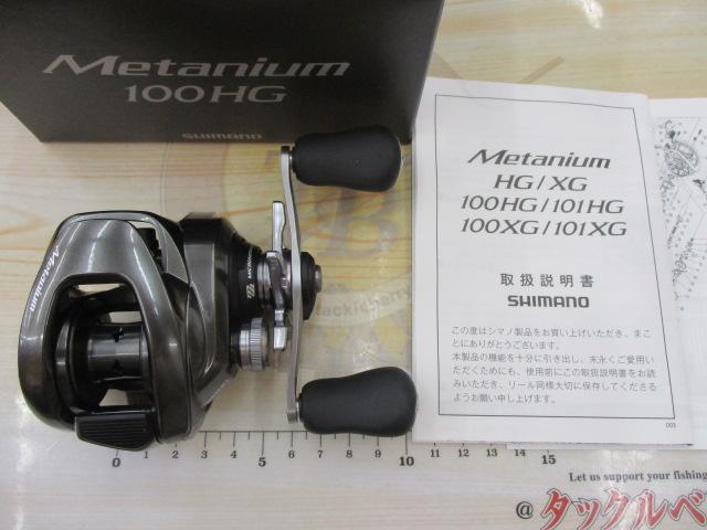 23ﾒﾀﾆｳﾑ 100HG