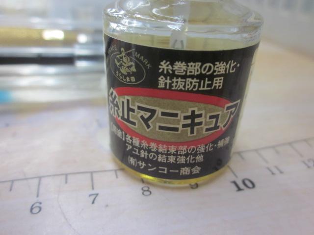 鮎ｲｶﾘ用針巻き器 AV-25