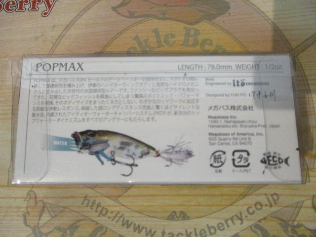 POP MAX