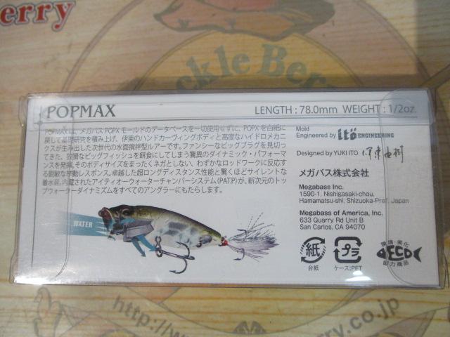 POP MAX
