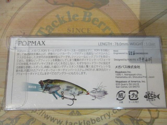 POP MAX