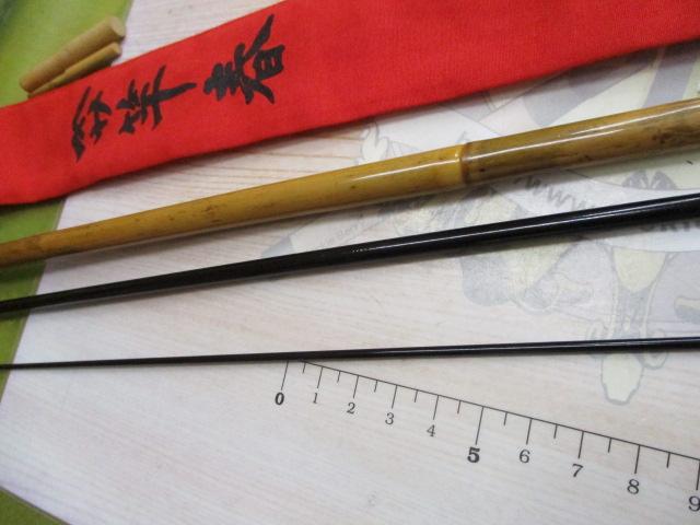 柴山作 竹冠 別造り8.0