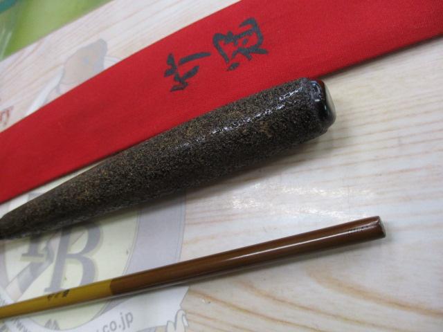 柴山作 竹冠9.0