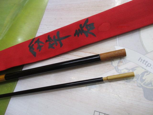 柴山作 竹冠9.0