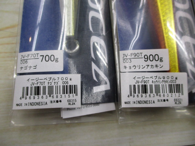 【ｾｯﾄ商品】ｼﾏﾉ:ｲｰｼﾞｰﾍﾟﾌﾞﾙ4本