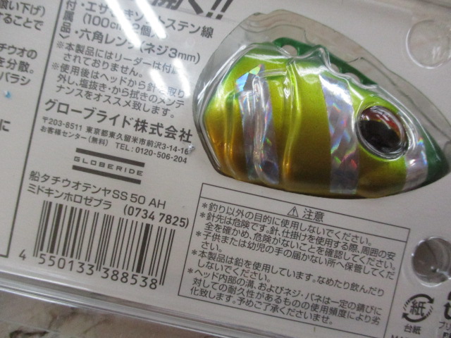【ｾｯﾄ商品】船ﾀﾁﾃﾝﾔ4点ｾｯﾄ