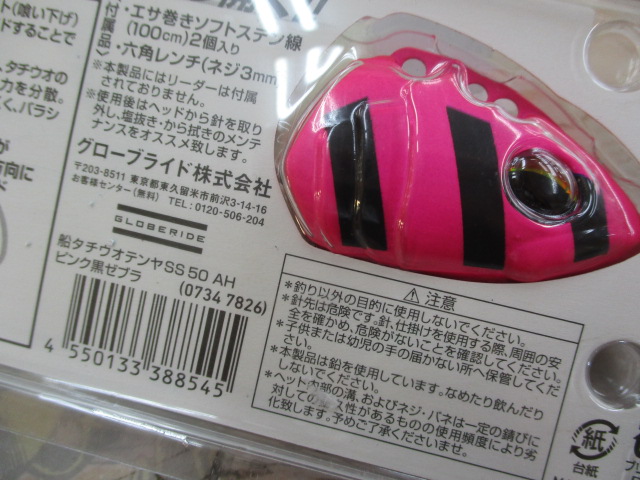 【ｾｯﾄ商品】船ﾀﾁﾃﾝﾔ4点ｾｯﾄ