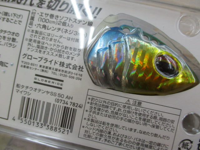 【ｾｯﾄ商品】船ﾀﾁﾃﾝﾔ4点ｾｯﾄ