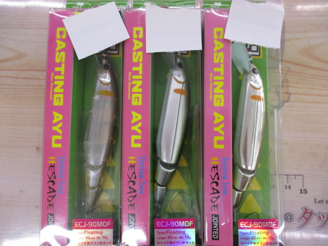 【ｾｯﾄ商品】鮎ﾙｱｰｾｯﾄ