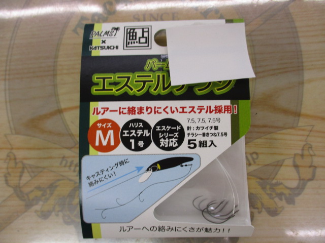 【ｾｯﾄ商品】鮎ﾙｱｰｾｯﾄ