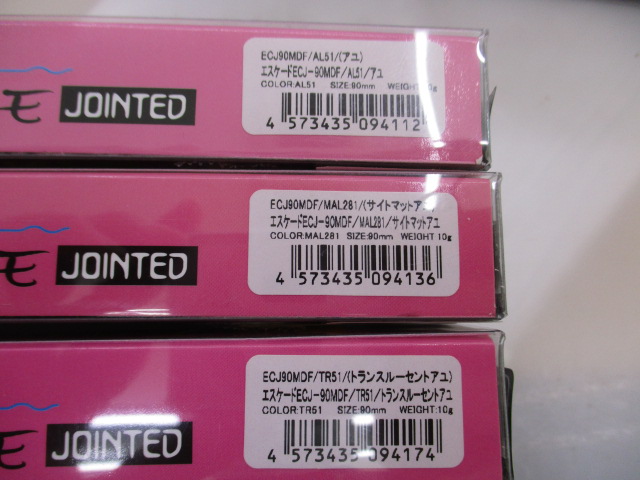 【ｾｯﾄ商品】鮎ﾙｱｰｾｯﾄ