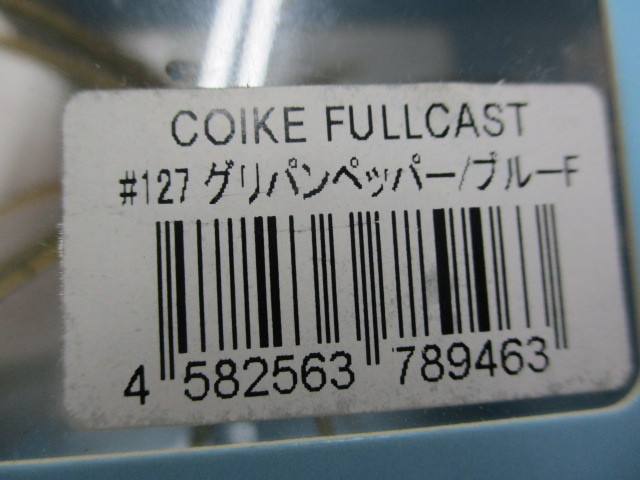【ｾｯﾄ商品】ｺｲｹ　2個ｾｯﾄ