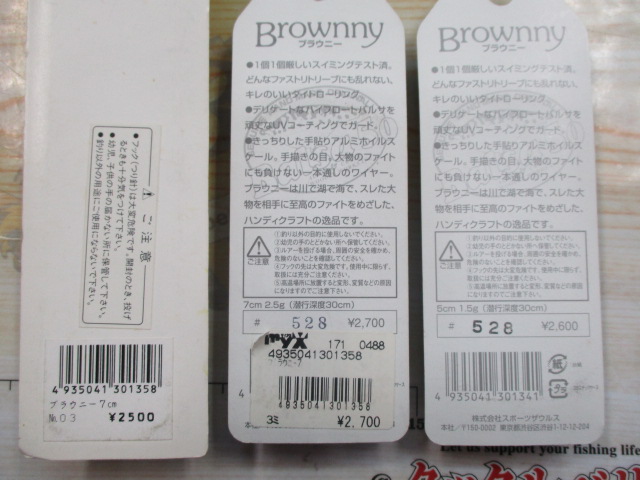 【ｾｯﾄ商品】ﾌﾞﾗｳﾆｰﾄﾘｵ