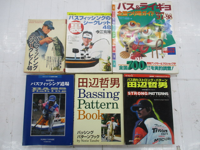 【ｾｯﾄ商品】今江ﾌﾟﾛ田辺ﾌﾟﾛ雑誌ｾｯﾄ