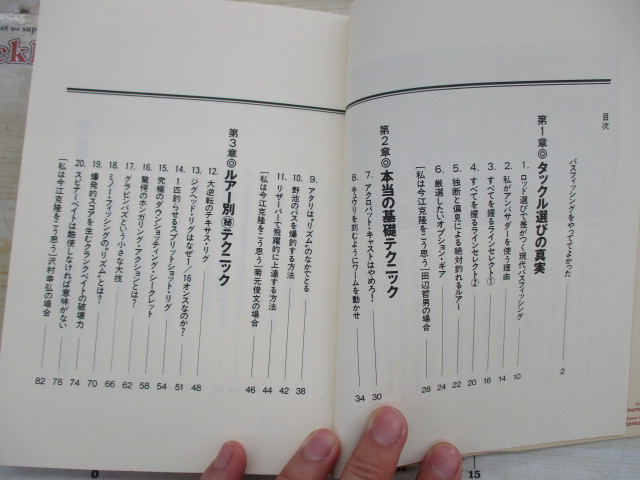 【ｾｯﾄ商品】今江ﾌﾟﾛ田辺ﾌﾟﾛ雑誌ｾｯﾄ