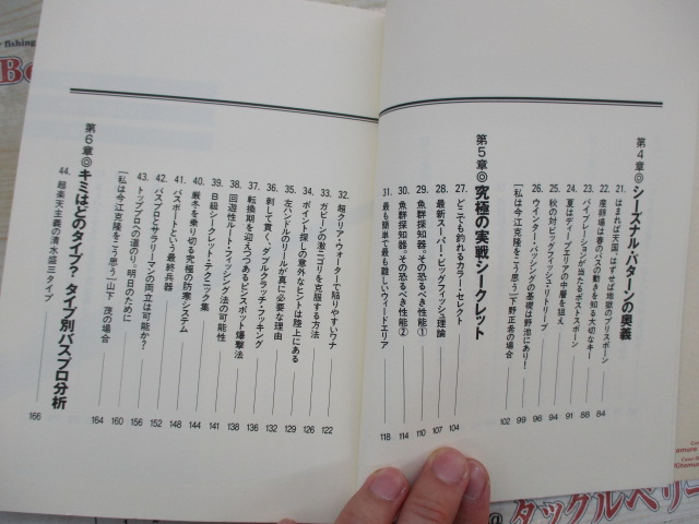 【ｾｯﾄ商品】今江ﾌﾟﾛ田辺ﾌﾟﾛ雑誌ｾｯﾄ