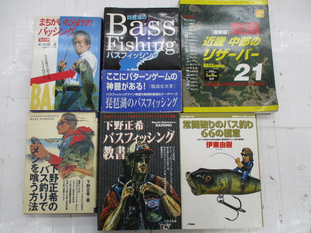 【ｾｯﾄ商品】下野ﾌﾟﾛ伊東ﾌﾟﾛ村田ﾌﾟﾛ雑誌ｾｯﾄ!