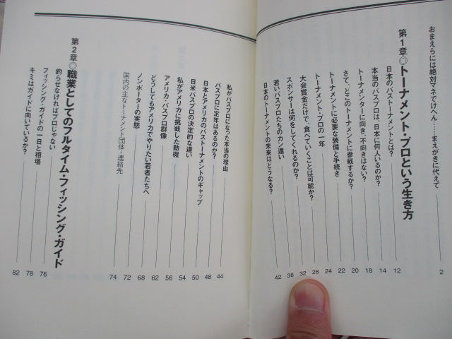 【ｾｯﾄ商品】下野ﾌﾟﾛ伊東ﾌﾟﾛ村田ﾌﾟﾛ雑誌ｾｯﾄ!