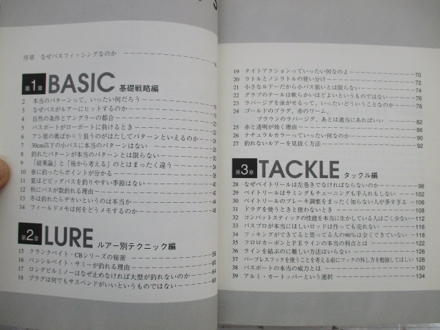 【ｾｯﾄ商品】下野ﾌﾟﾛ伊東ﾌﾟﾛ村田ﾌﾟﾛ雑誌ｾｯﾄ!