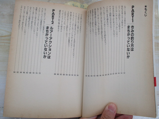 【ｾｯﾄ商品】下野ﾌﾟﾛ伊東ﾌﾟﾛ村田ﾌﾟﾛ雑誌ｾｯﾄ!