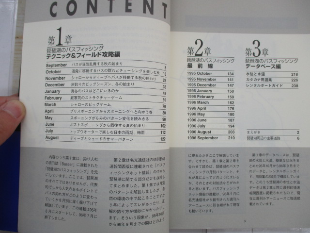【ｾｯﾄ商品】下野ﾌﾟﾛ伊東ﾌﾟﾛ村田ﾌﾟﾛ雑誌ｾｯﾄ!