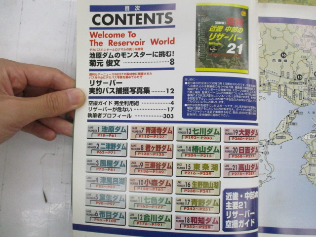 【ｾｯﾄ商品】下野ﾌﾟﾛ伊東ﾌﾟﾛ村田ﾌﾟﾛ雑誌ｾｯﾄ!