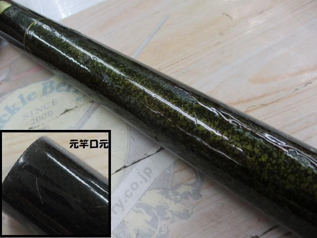 鎧峰硬調 72NZ