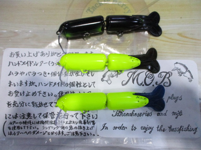 【ｾｯﾄ商品】ﾏｵｶｽﾀﾑﾍﾞｲﾂ　ﾙｱｰ3点ｾｯﾄ