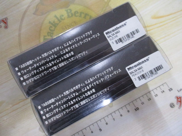 【ｾｯﾄ商品】ﾊﾞﾙｻﾏｯｸｽ2個ｾｯﾄ
