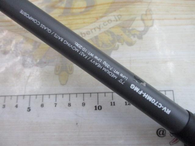ﾘﾎﾞﾙﾃｰｼﾞ RV-C70MH-FMG