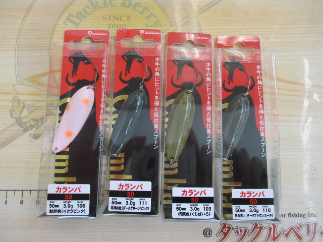 【ｾｯﾄ商品】★ｶﾗﾝﾊﾞ御買得4個ｾｯﾄ★