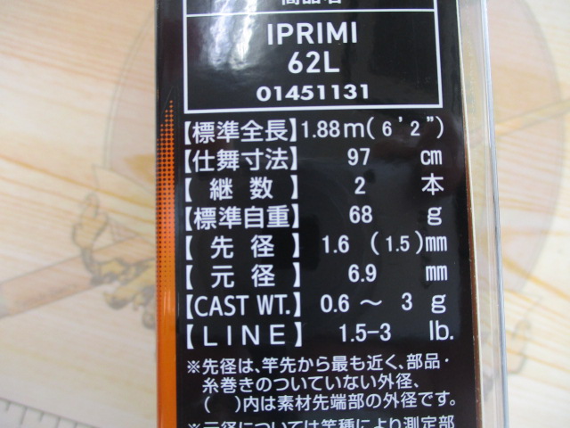 ｲﾌﾟﾘﾐ62L