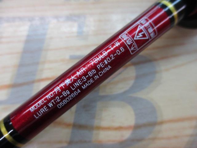 月下美人ｴｱ 73ULB-T･W