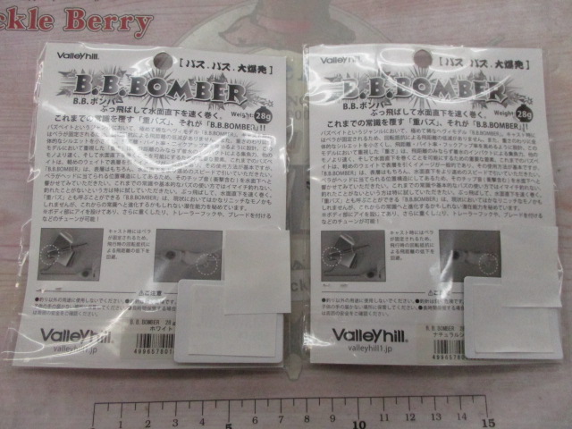 【ｾｯﾄ商品】ﾋﾞｰﾋﾞｰﾎﾞﾝﾊﾞｰｾｯﾄ