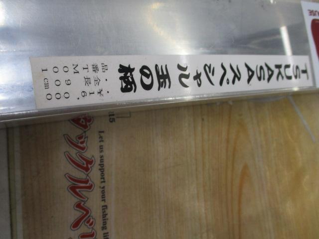 ﾂｶｻSP玉ﾉ柄90cmTM001