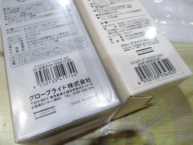 【ｾｯﾄ商品】ﾜｶｻｷﾞ用電動ﾘｰﾙｾｯﾄ