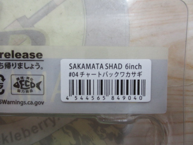 【ｾｯﾄ商品】ﾃﾞﾌﾟｽ　ｻｶﾏﾀｼｬｯﾄﾞﾘｱﾙｾｯﾄ