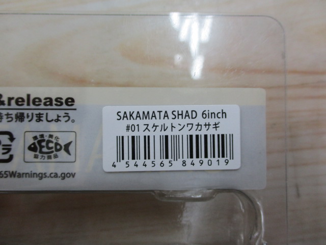 【ｾｯﾄ商品】ﾃﾞﾌﾟｽ　ｻｶﾏﾀｼｬｯﾄﾞﾘｱﾙｾｯﾄ