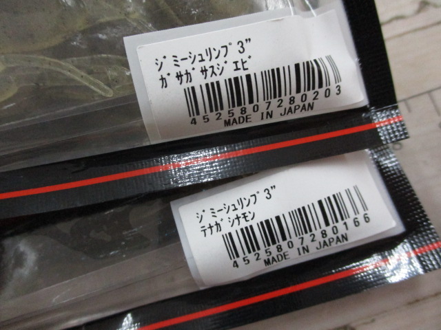 【ｾｯﾄ商品】ｼﾞｬｯｶﾙ / ｼﾞﾐｰｼｭﾘﾝﾌﾟｾｯﾄ
