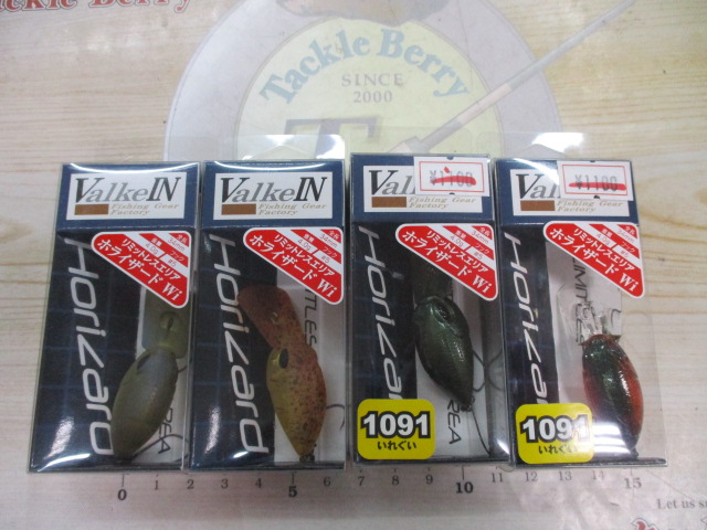 【ｾｯﾄ商品】ﾎﾗｲｻﾞｰﾄﾞｾｯﾄ　2