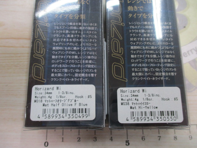 【ｾｯﾄ商品】ﾎﾗｲｻﾞｰﾄﾞｾｯﾄ　2