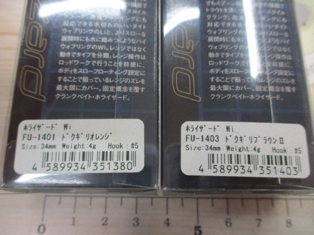 【ｾｯﾄ商品】ﾎﾗｲｻﾞｰﾄﾞｾｯﾄ　2