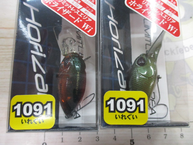 【ｾｯﾄ商品】ﾎﾗｲｻﾞｰﾄﾞｾｯﾄ　2