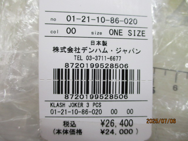 【ｾｯﾄ商品】ｸﾗｯｼｭｼﾞｮｰｶｰ3点ｾｯﾄ